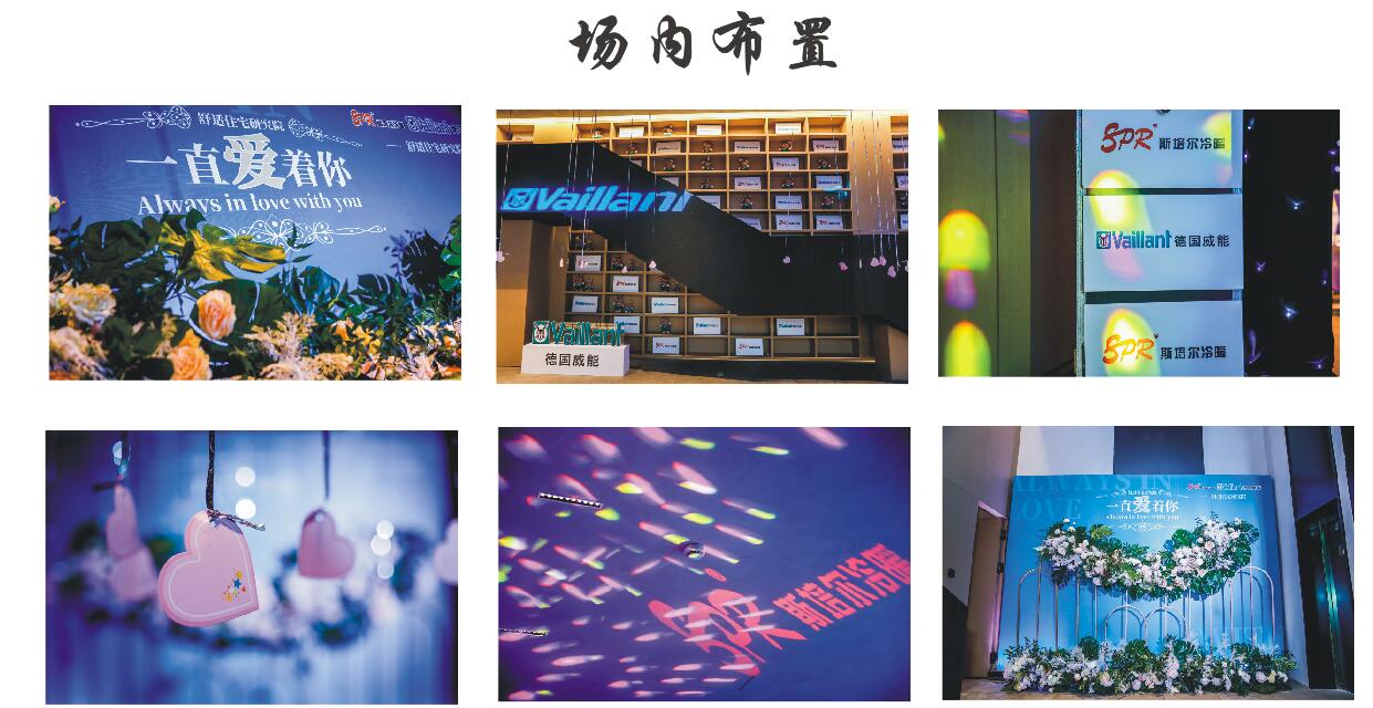 場(chǎng)內布置.jpg