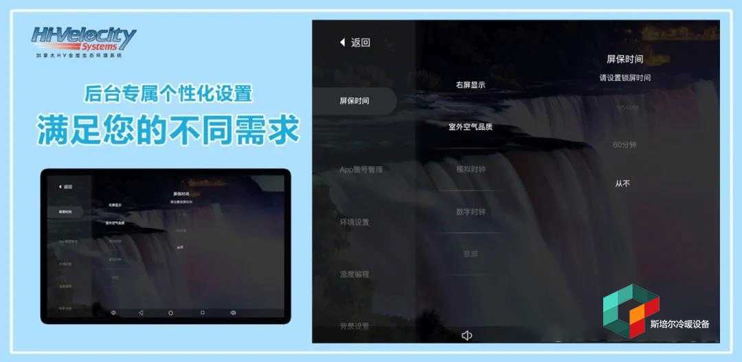 屏保時(shí)間設置_1632995038.jpg
