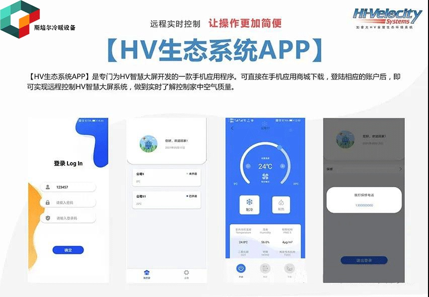 生態(tài)系統APP_1632995033.jpg