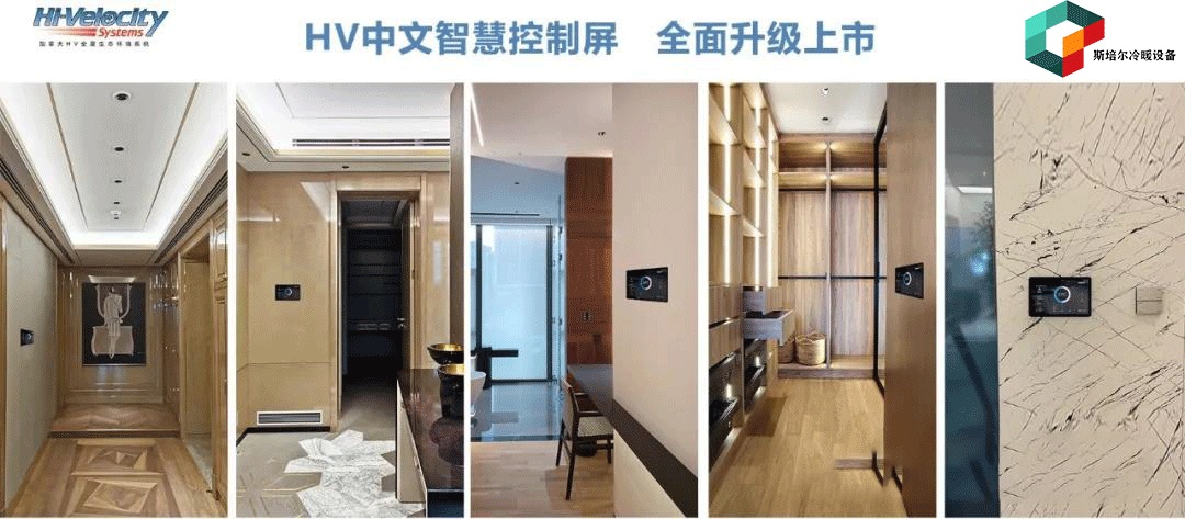hv中文只會(huì )控制屏升級_1632995066.jpg