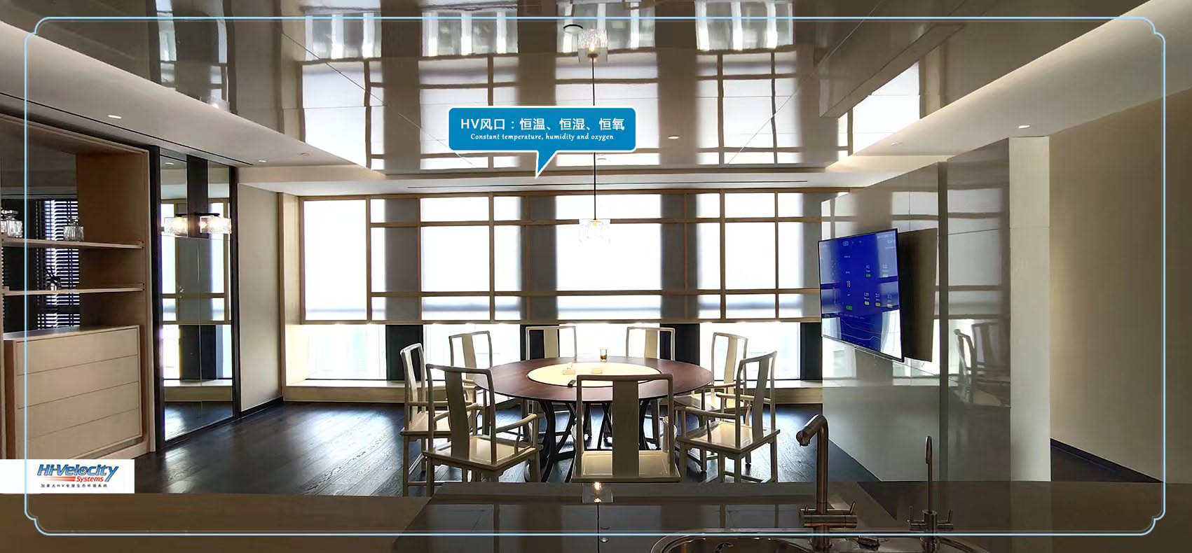 HV全屋生態(tài)環(huán)境系統