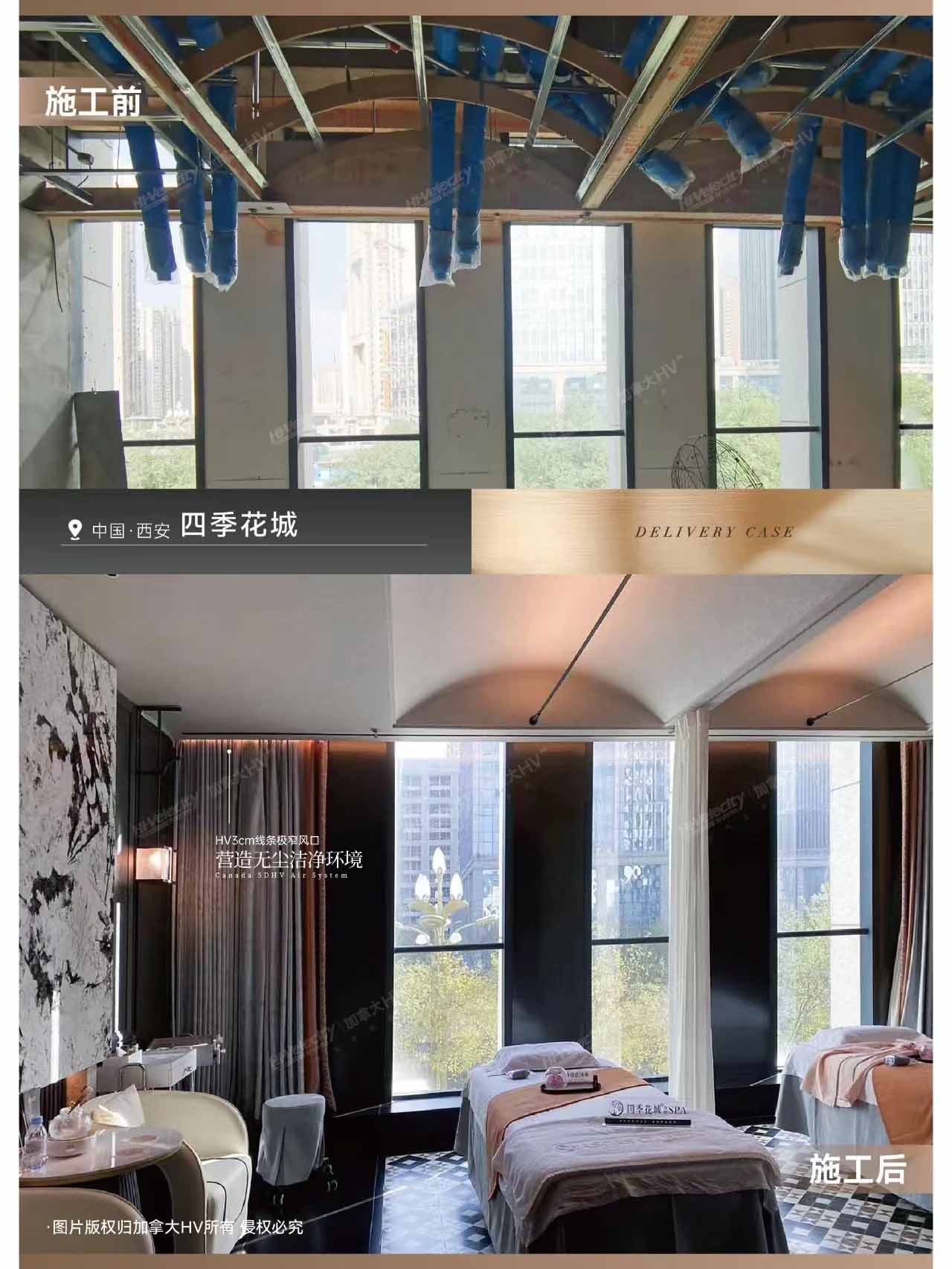 HV全屋生態(tài)環(huán)境系統