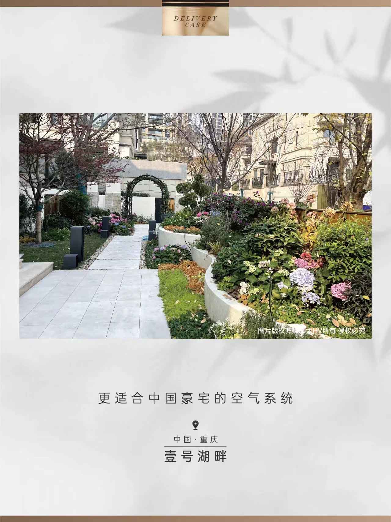 HV全屋生態(tài)環(huán)境系統