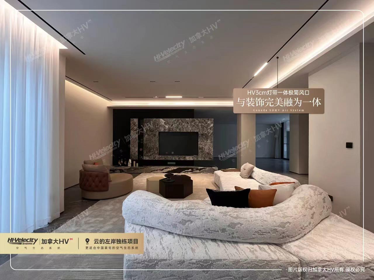 HV全屋生態(tài)環(huán)境系統
