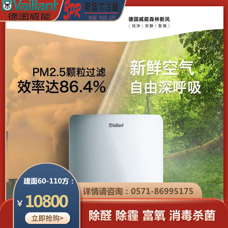 斯培爾冷暖設備 | 新風(fēng)系統定期維護保養很重要